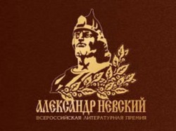 Восьмой «Александр Невский» Восьмой «Александр Невский»